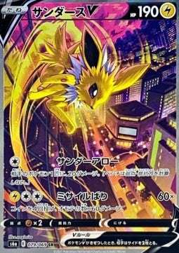 Booster Box Eevee Heroes | Pokémon | Korean