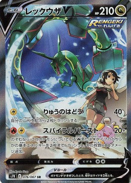 Booster Box Blue Sky Stream | POKÉMON | Korean